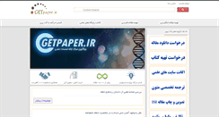 Desktop Screenshot of getpaper.ir