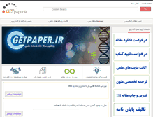 Tablet Screenshot of getpaper.ir